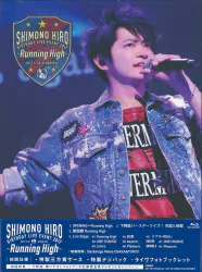 ポニーキャニオン 下野紘 Birthday Live Event2017 ~Running High~ Blu-ray