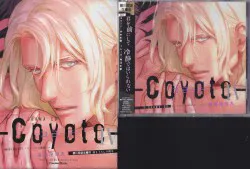 フロンティアワークス 初回限定生産盤 座裏屋蘭丸 コヨーテ IV