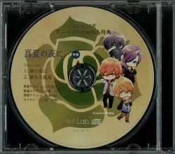 melt lab. アニメイト連動購入特典 薔薇の香水師 真夏の夜に…(後編)