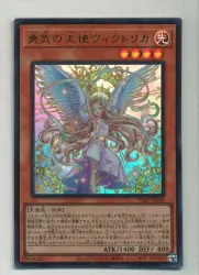 モンスター【光】 VJMP-JP206 勇気の天使ヴィクトリカ UR
