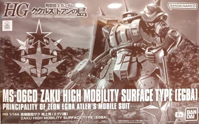 BANDAI SPIRITS HG High Mobility Type Zaku Ground Use (เครื่อง Egba)