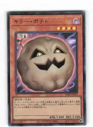 モンスター【闇】 VJMP-JP255 キラー・ポテト UR