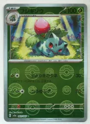 Pokemon SV【ポケモンカード151】 (ミラー)002/165 フシギソウ【モンスターボール柄】 SV2a
