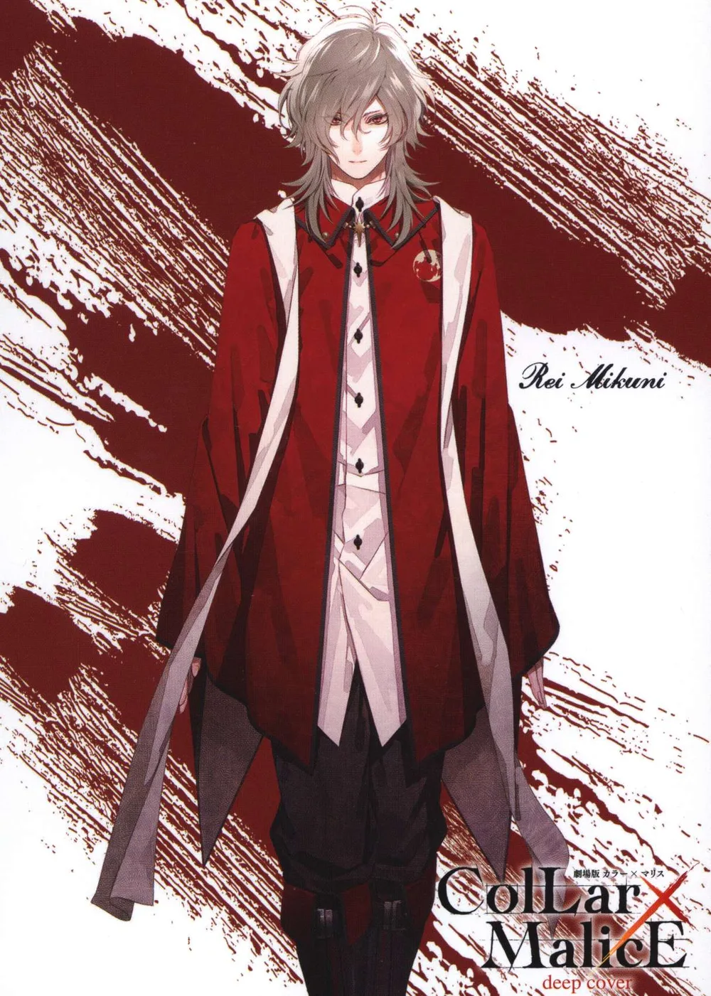 劇場版ColLar×MalicE deep cover(後編) 来場者特典 花邑まい ポストカード(御國れい) ファイナル特典
