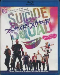 外国映画Blu-ray スーサイド・スクワッド