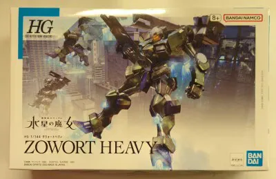 BANDAI SPIRITS HG 1/144 機動戦士ガンダム 水星の魔女 ザウォートヘヴィ 20