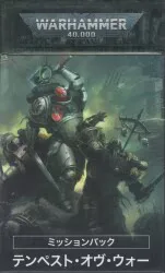 GAMES WORKSHOP WARHAMMER40000 テンペスト・ウォー ミッションパック