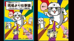 スピマテ制作委員会 現場より仕事猫?ドキドキとっかん!?ムジーナ参戦の巻?