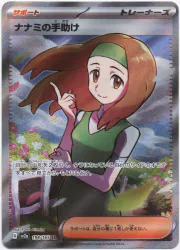Pokemon SV2a 198/165 ナナミの手助け SR