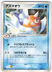 Pokemon PCG2弾 020/082 アズマオウ(1stEDITION) ★