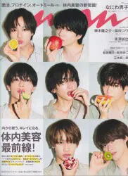 なにわ男子 an.an 22年 5/4&5/11合併号 2297