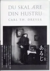 紀伊國屋書店 外国映画DVD カール・Th・ドライヤー あるじ クリティカル・エディション