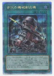 コナミ 魔法 QCCU-JP122 古代の機械射出機 25thシク