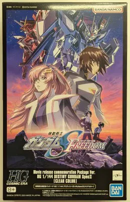 バンダイ HG 機動戦士ガンダムSEED FREEDOM デスティニーガンダムspec2 クリアカラー