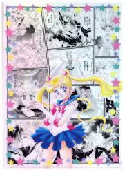 六本木ミュージアム セーラームーンミュージアム オリジナルクリアファイル コマ割りデザイン クリアファイル