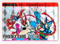 アマダ 聖闘士星矢PPカード 1弾/デカ四角プリズム フェニックス一輝「瞬の兄で、実力は青銅聖闘士の域を超えている。」 ナシ