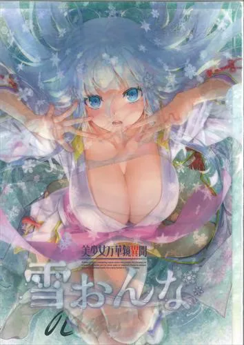 ωstar (八宝備仁) 「美少女万華鏡異聞 雪おんな」 予約特典 A4クリアファイル