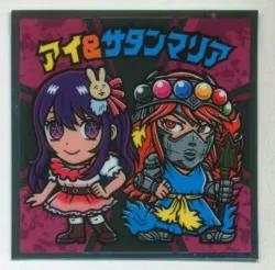 ロッテ 【推しの子】マンチョコ 影 アイ&サタンマリア S3