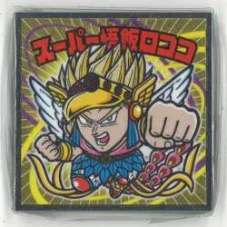 ロッテ ドラゴンボールマン/ビックリマン× 映画『SUPER HERO』 ドラゴンボールマン超 SUPER HERO 全24種 セット