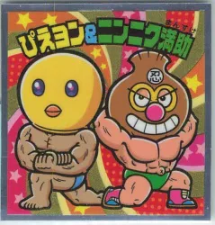 ロッテ 【推しの子】マンチョコ 光 ぴえヨン&ニンニク満助 S4
