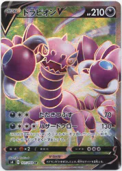Pokemon S4 107/100 ドラピオンV SR