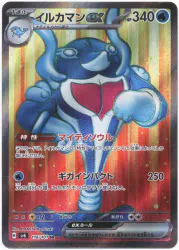 Pokemon SV6 116/101 イルカマンex SR