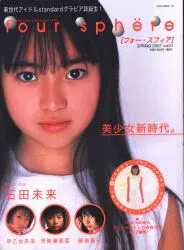 フォースフィア 1