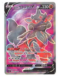 Pokemon S12 104/098 ヒスイウインディV SR