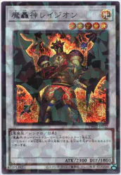 コナミ シンクロ【光】 TW02-JP022 魔轟神レイジオン パラレルシク