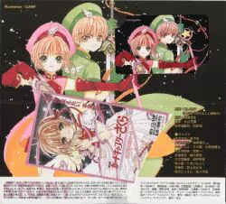 カード+台紙+チケット CLAMP 劇場版カードキャプターさくら テレカ