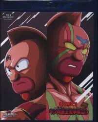 アニメBlu-ray 初回)キン肉マン 一挙見Blu-ray キン肉星王位争奪編 2