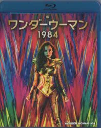 外国映画Blu-ray ワンダーウーマン 1984