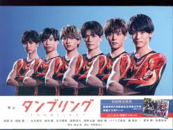 舞台Blu-ray 初回)舞台 タンブリング 2021