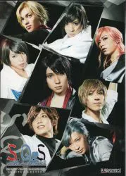 舞台Blu-ray S.Q.S Episode1 はじまりのとき LIMITED EDITION