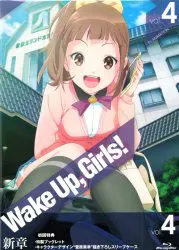 アニメBlu-ray Wake Up,Girls! 新章 初回版 4/Wake Up,Girls!