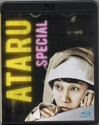 ドラマBlu-ray 中居正広 通常)ATARU SP