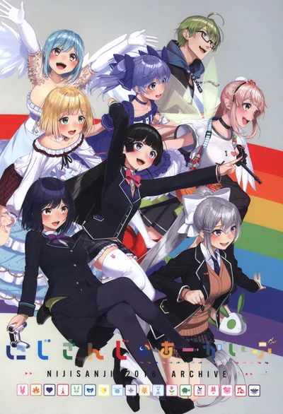 にじさんじプロジェクト にじさんじ2018あーかいぶ