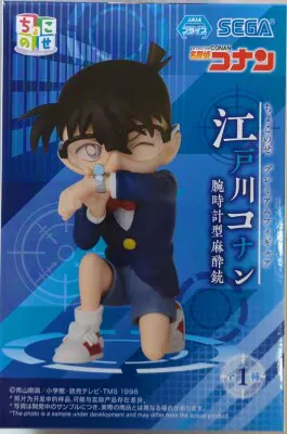 セガ ちょこのせ プレミアムフィギュア 名探偵コナン 江戸川コナン (腕時計型麻酔銃)