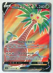 Pokemon S10b 072/071 アローラナッシーV SR