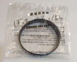 劇場総集編ぼっち・ざ・ろっく!Re: 来場者特典 ラバーリストバンド 4週目