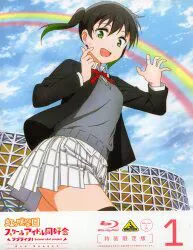アニメBlu-ray ラブライブ!虹ヶ咲学園スクールアイドル同好会 2nd Season 特装限定版 1