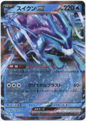 Pokemon CLK 010/032 ซุยคุเนะ