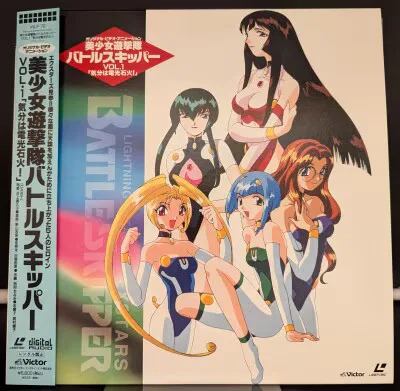 アニメLD 美少女遊撃隊バトルスキッパー 1