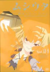 アニメDVD 限定版 ムシウタ 4