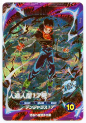 ドラゴンボールスーパーダイバーズ (SDV4)4弾 人造人間17号(GDR) 26