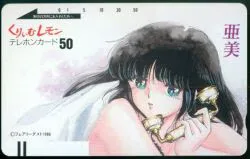 亜美/電話【くりぃむレモン】 テレカ