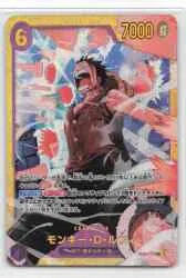 バンダイ エクストラブースターAnime25thcollection EB02-061(PRB02) モンキー・D・ルフィ(版問わず) SEC