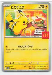 Pokemon MEGAプロモ 020/M-P ピカチュウ