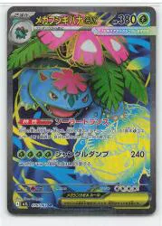 Pokemon M1L 076/063 メガフシギバナex SR