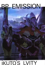 BLUE AND PURPLE (山下いくと) BP EMISSION